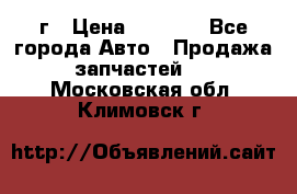 BMW 316 I   94г › Цена ­ 1 000 - Все города Авто » Продажа запчастей   . Московская обл.,Климовск г.